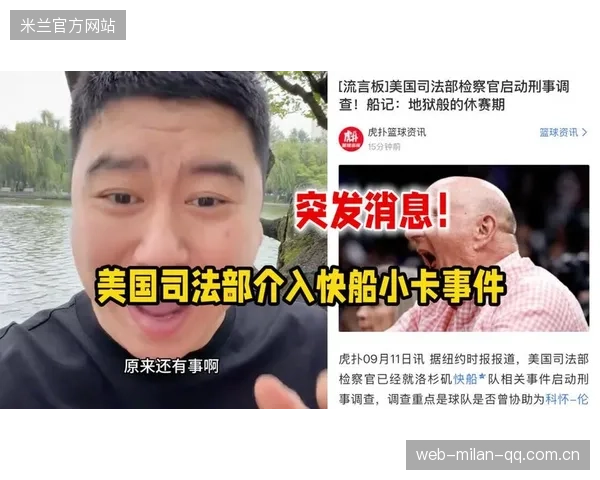 小卡被司法部调查？如何应对？如何防范？
